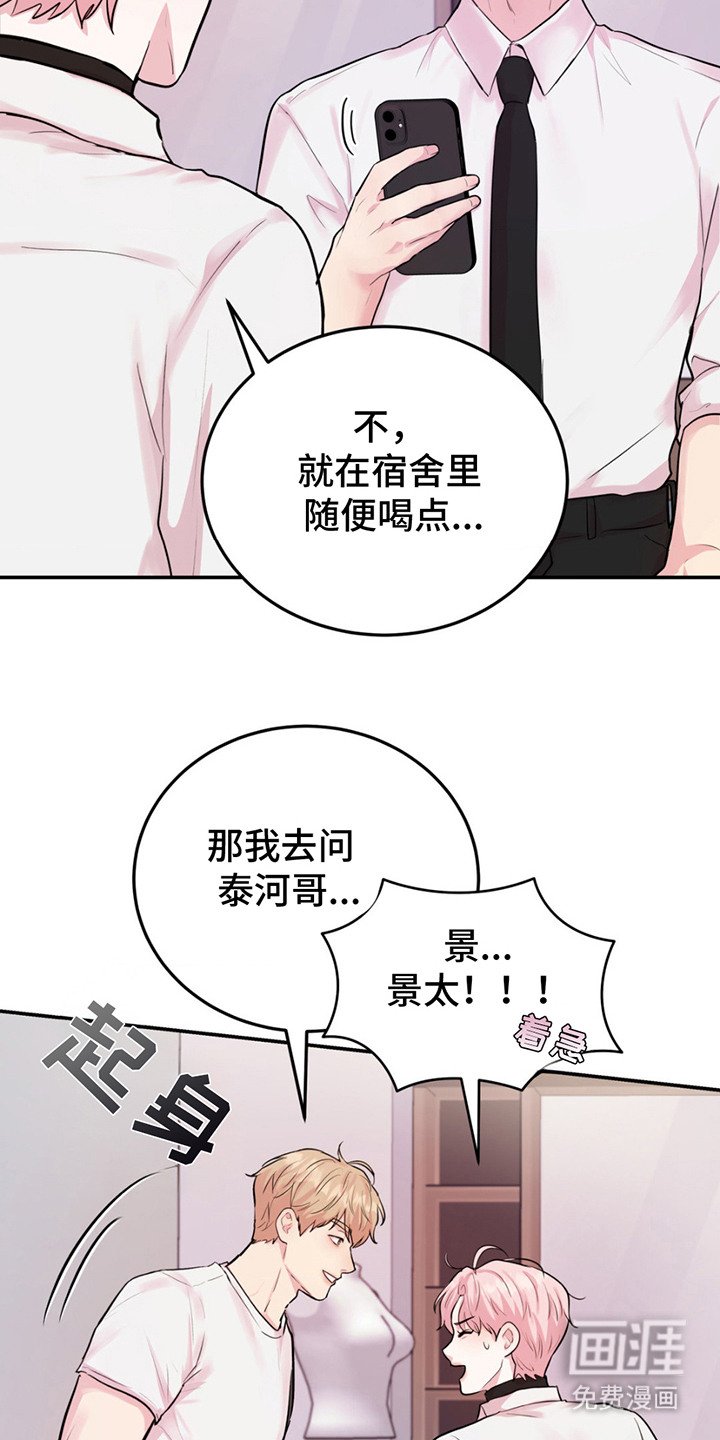 第11章：例行检查