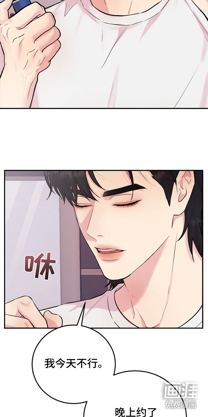 第11章：例行检查