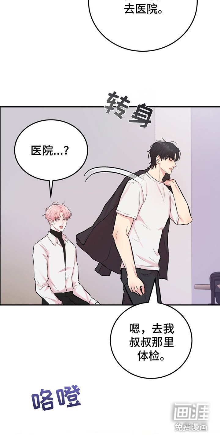 第11章：例行检查