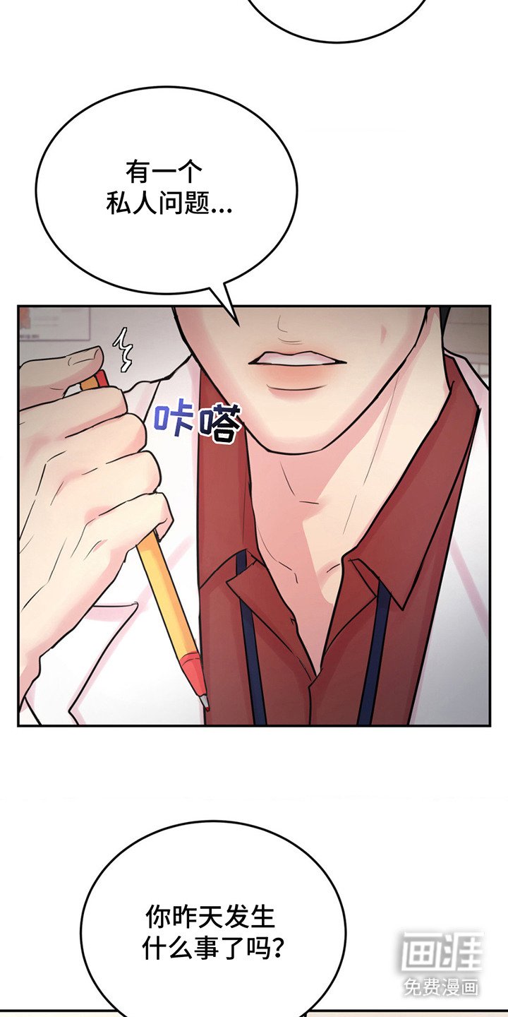 第11章：例行检查