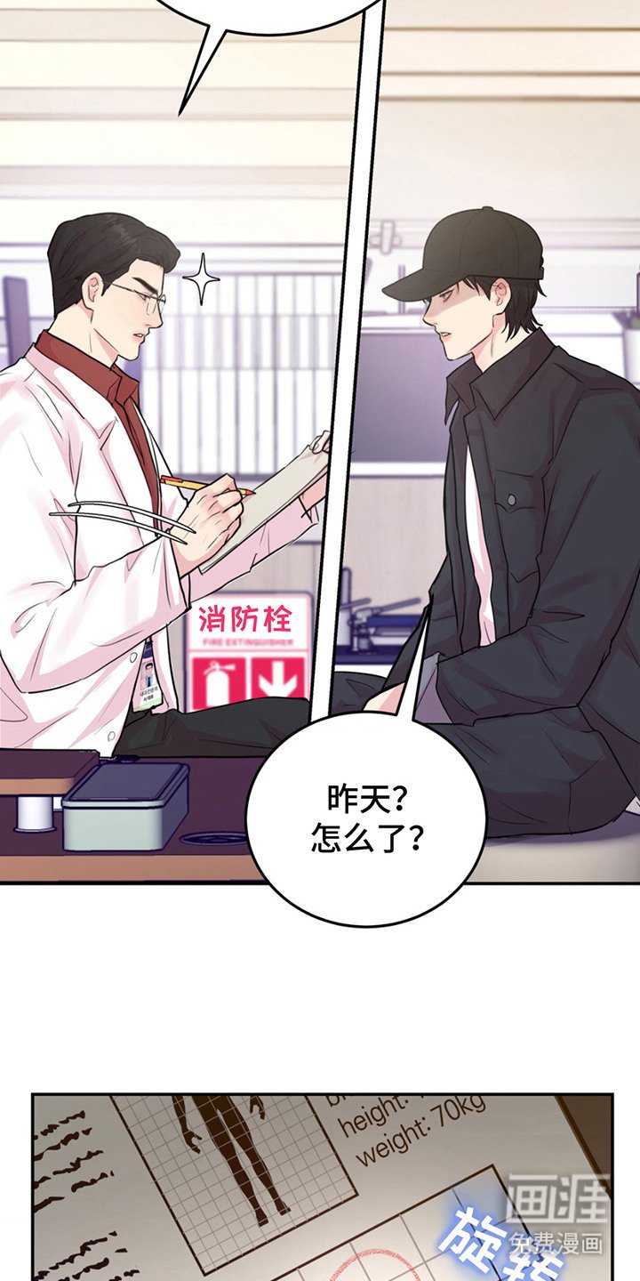 第11章：例行检查
