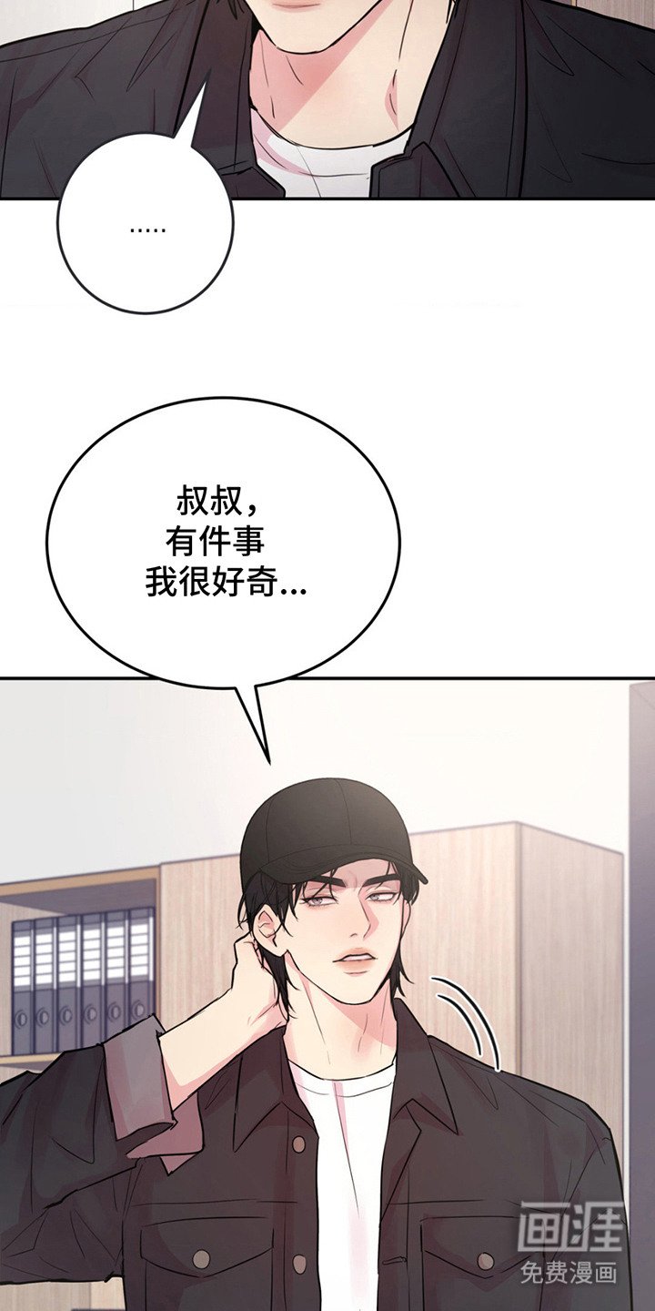 第12章：灌醉自己 