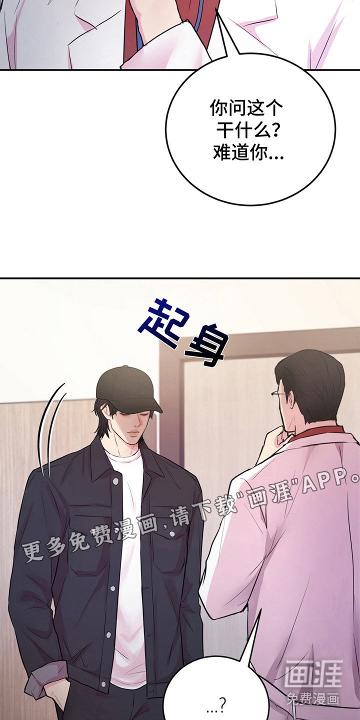 第12章：灌醉自己 