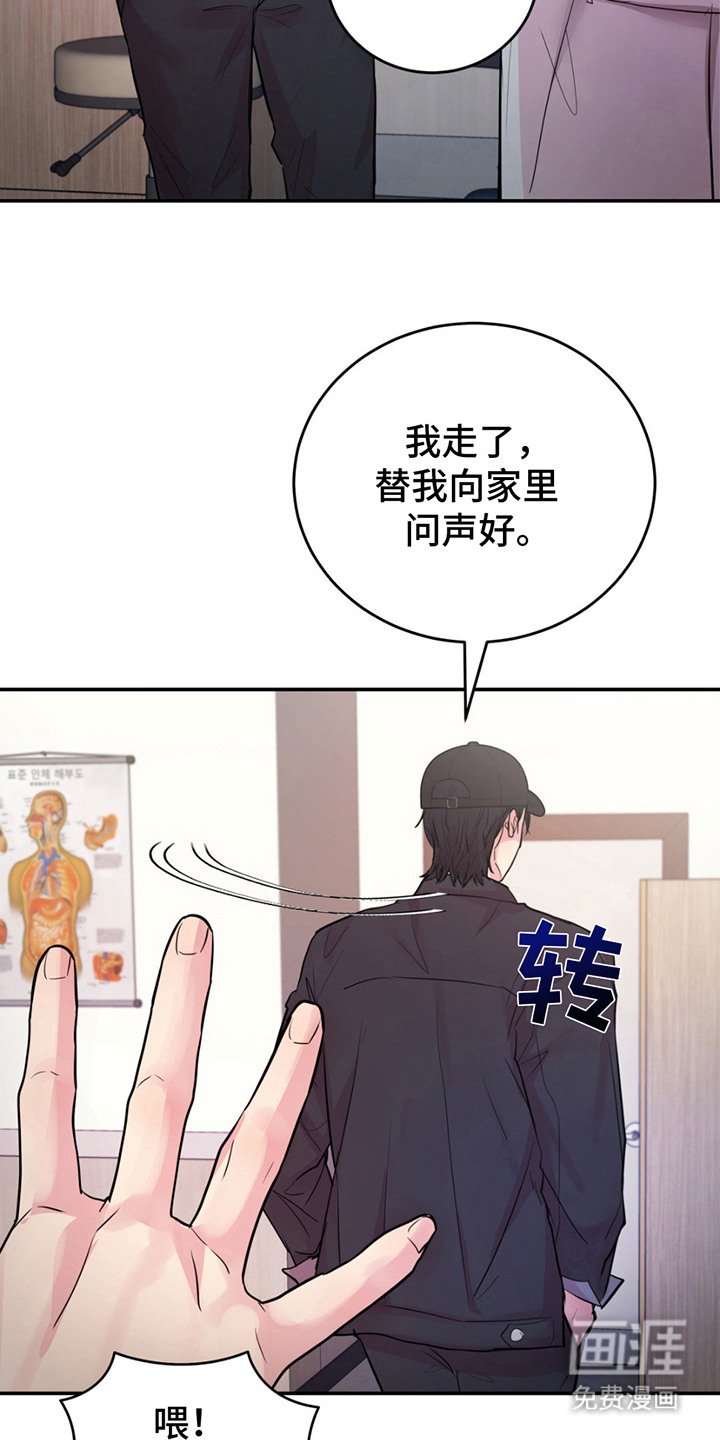 第12章：灌醉自己 