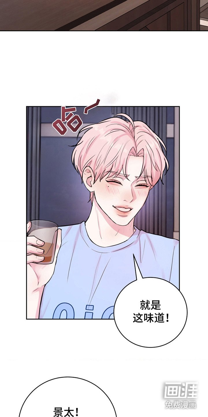 第12章：灌醉自己 