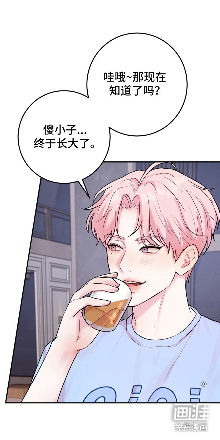 第12章：灌醉自己 