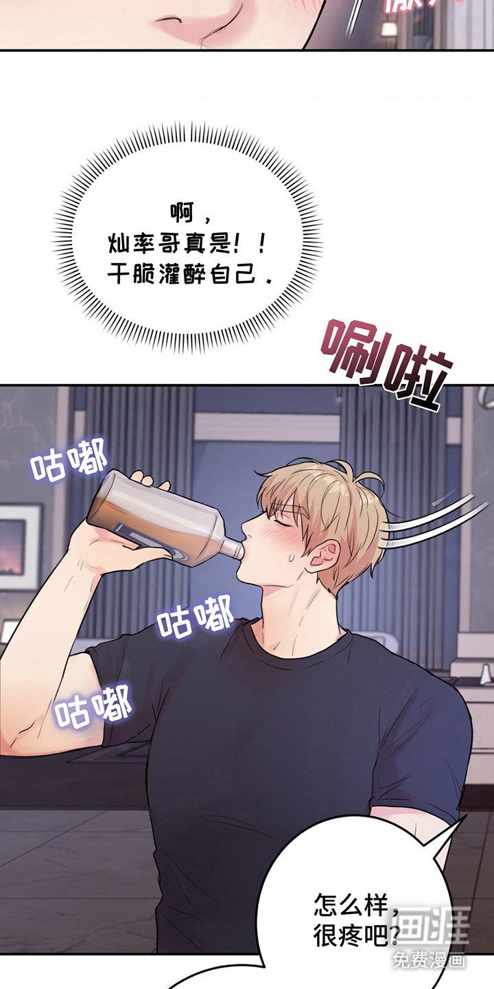 第12章：灌醉自己 