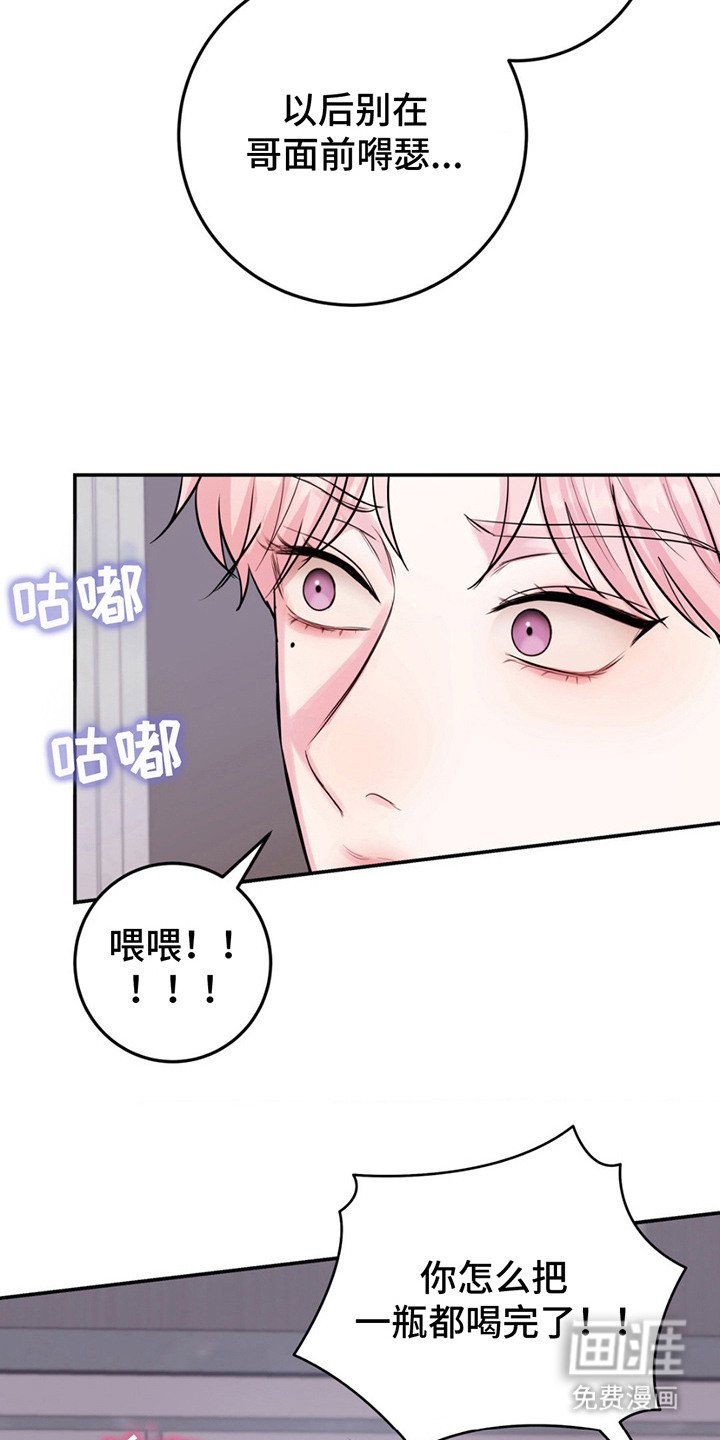第12章：灌醉自己 