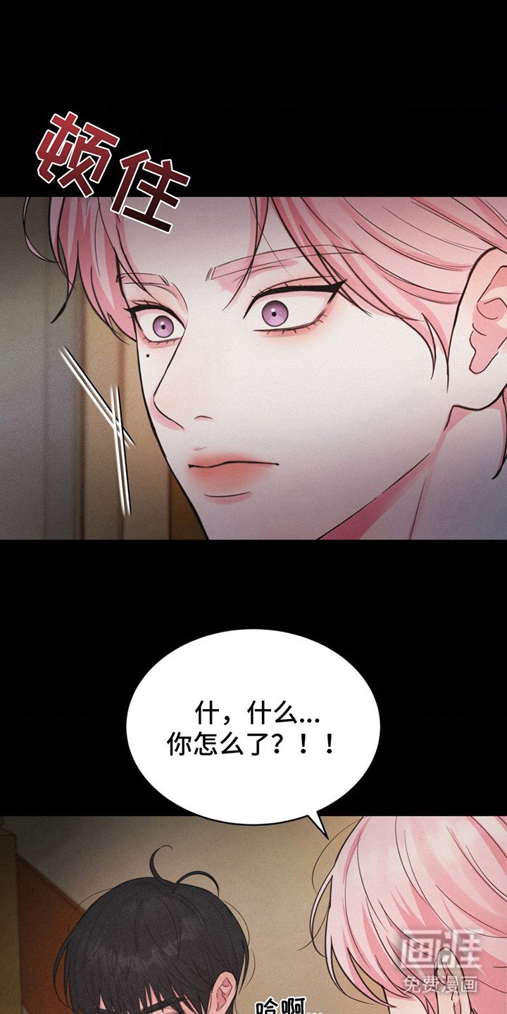 第14章：不对劲