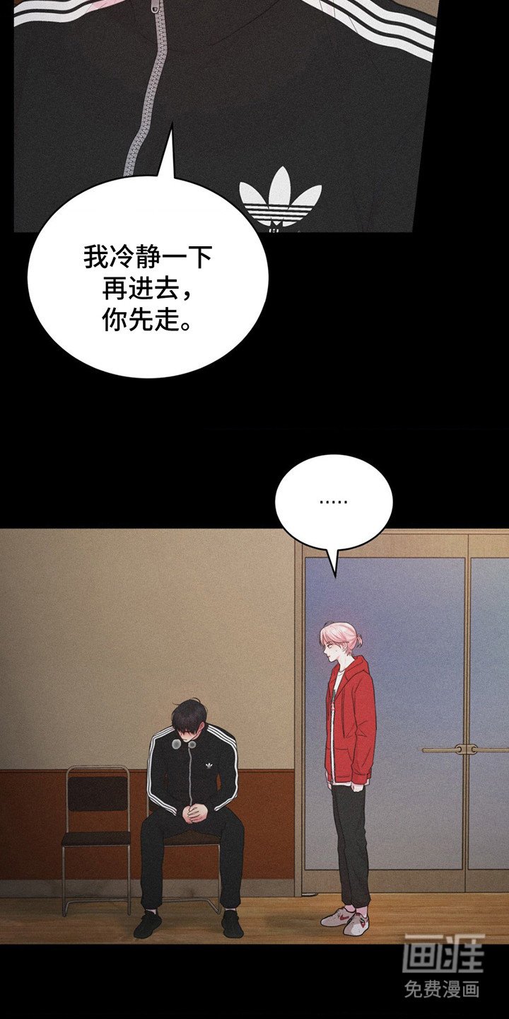 第14章：不对劲