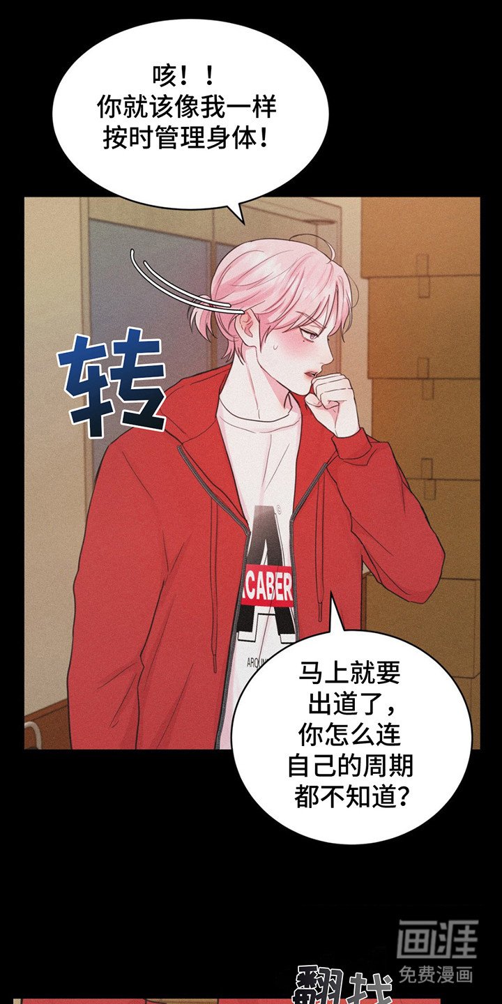 第14章：不对劲