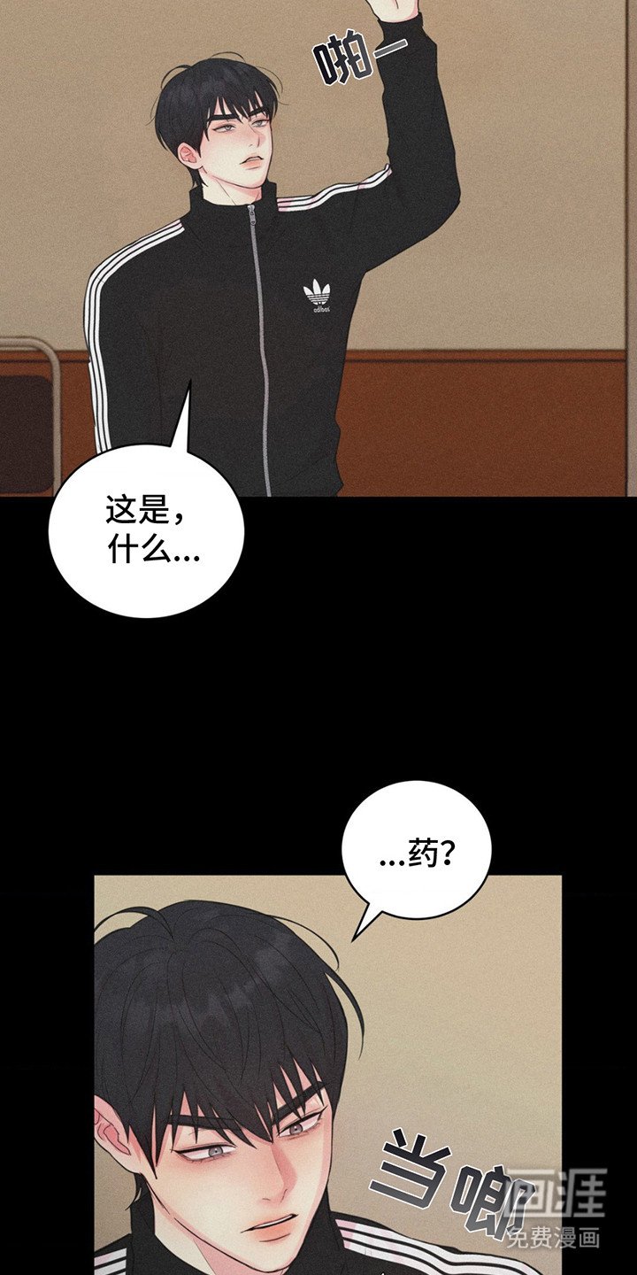 第14章：不对劲