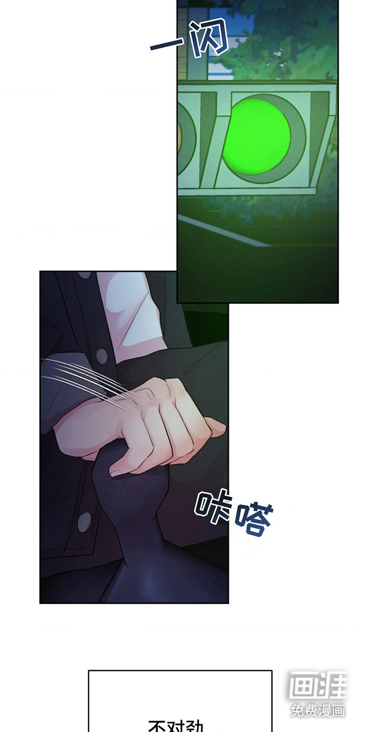 第14章：不对劲