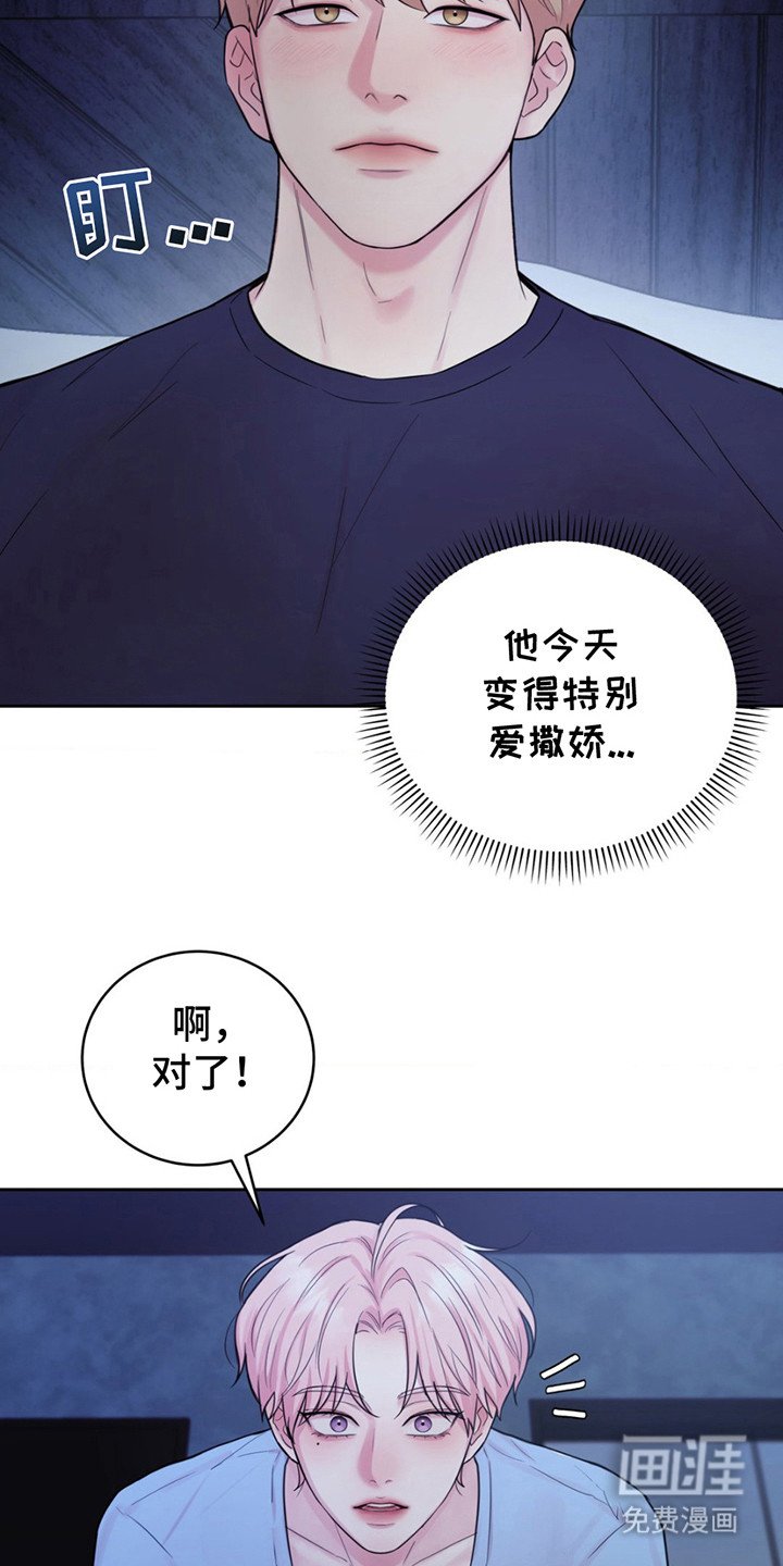 第14章：不对劲