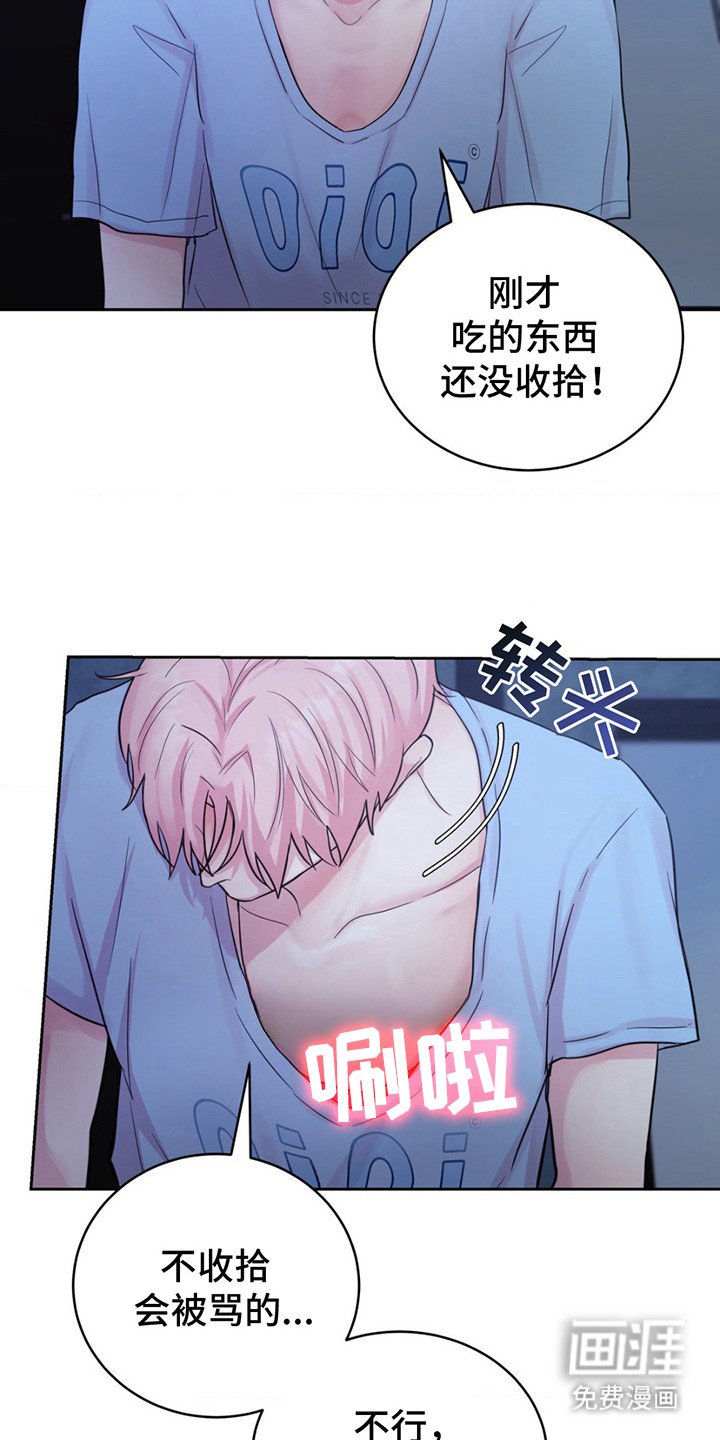 第14章：不对劲