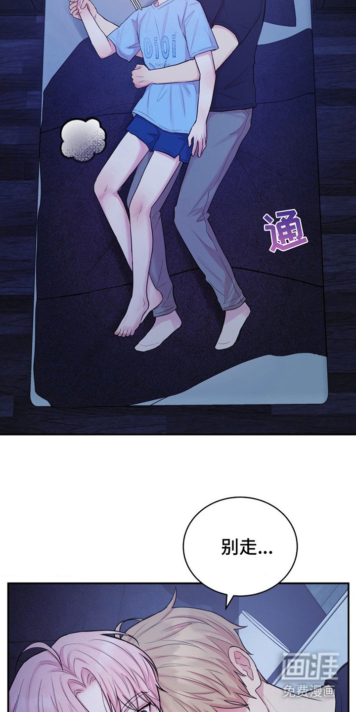 第15章：撒酒疯