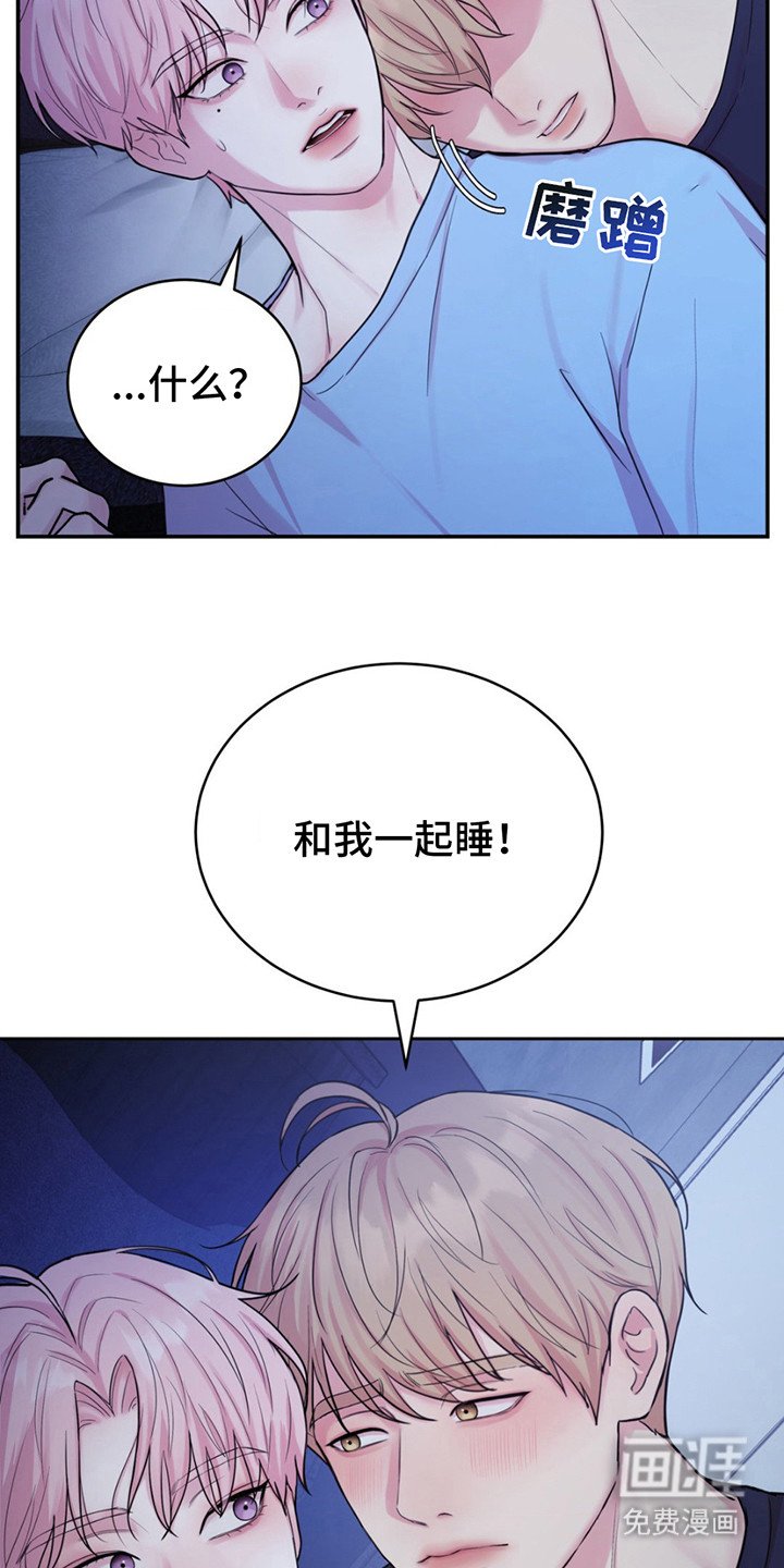 第15章：撒酒疯