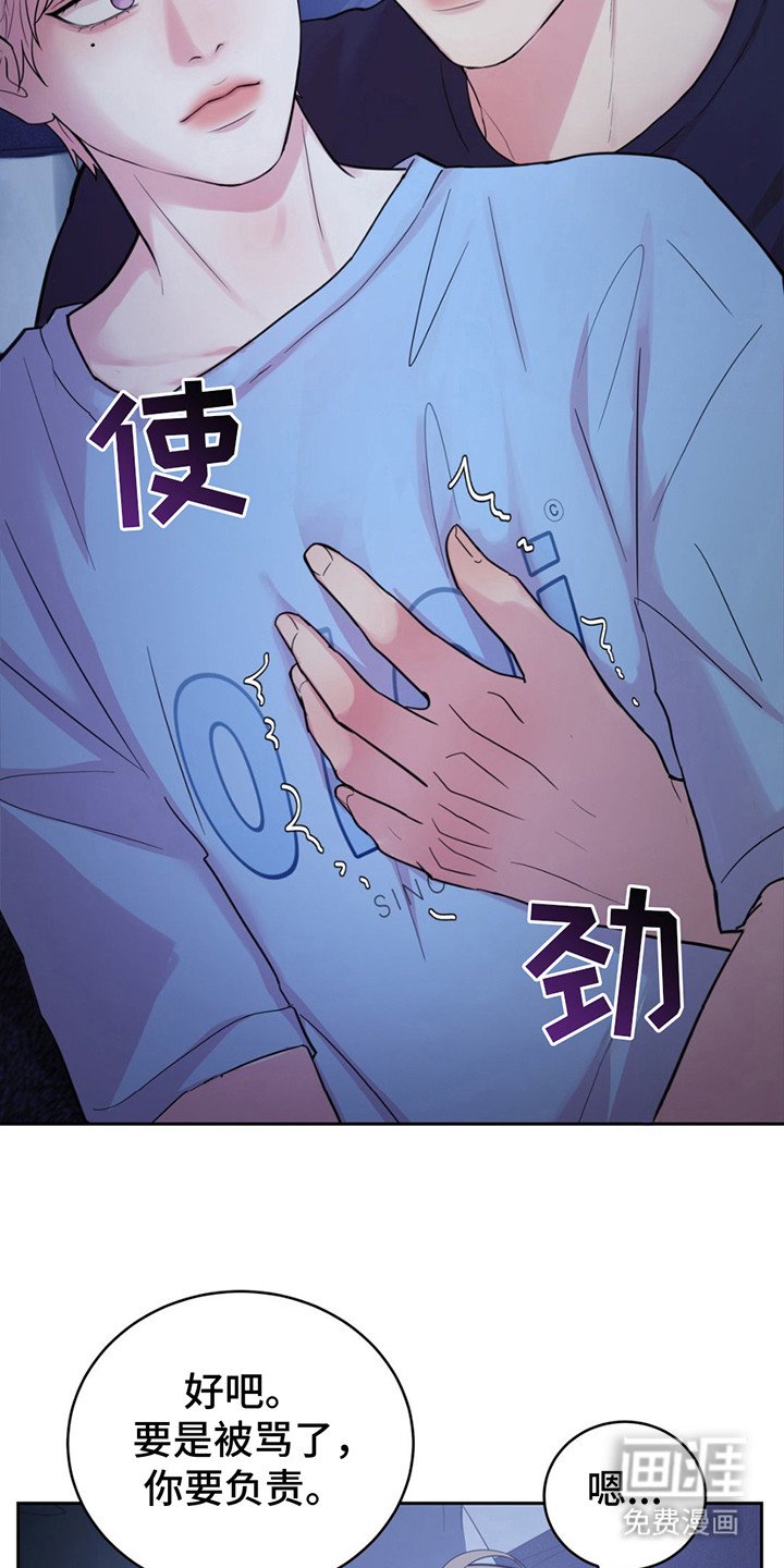 第15章：撒酒疯