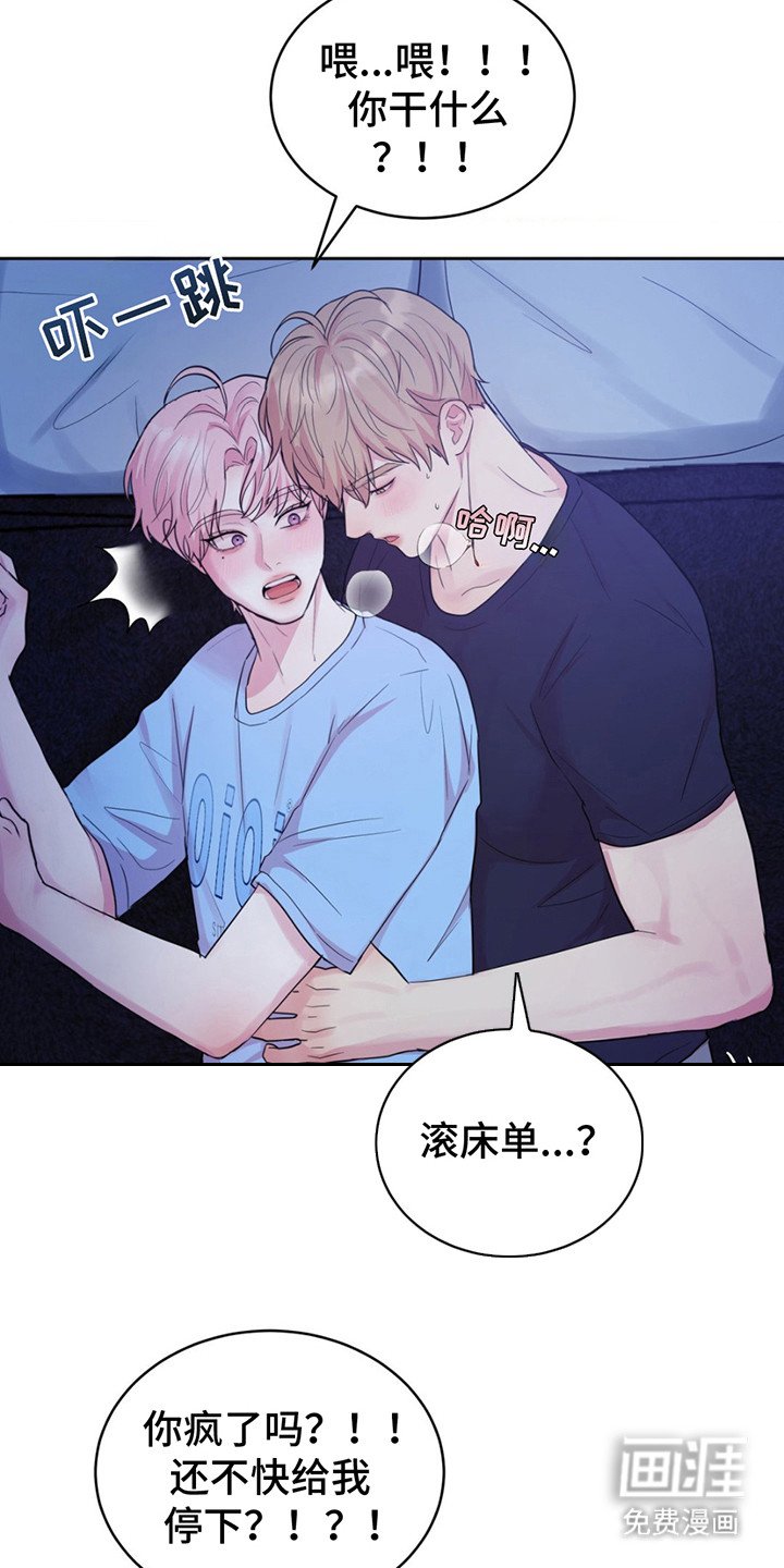 第15章：撒酒疯