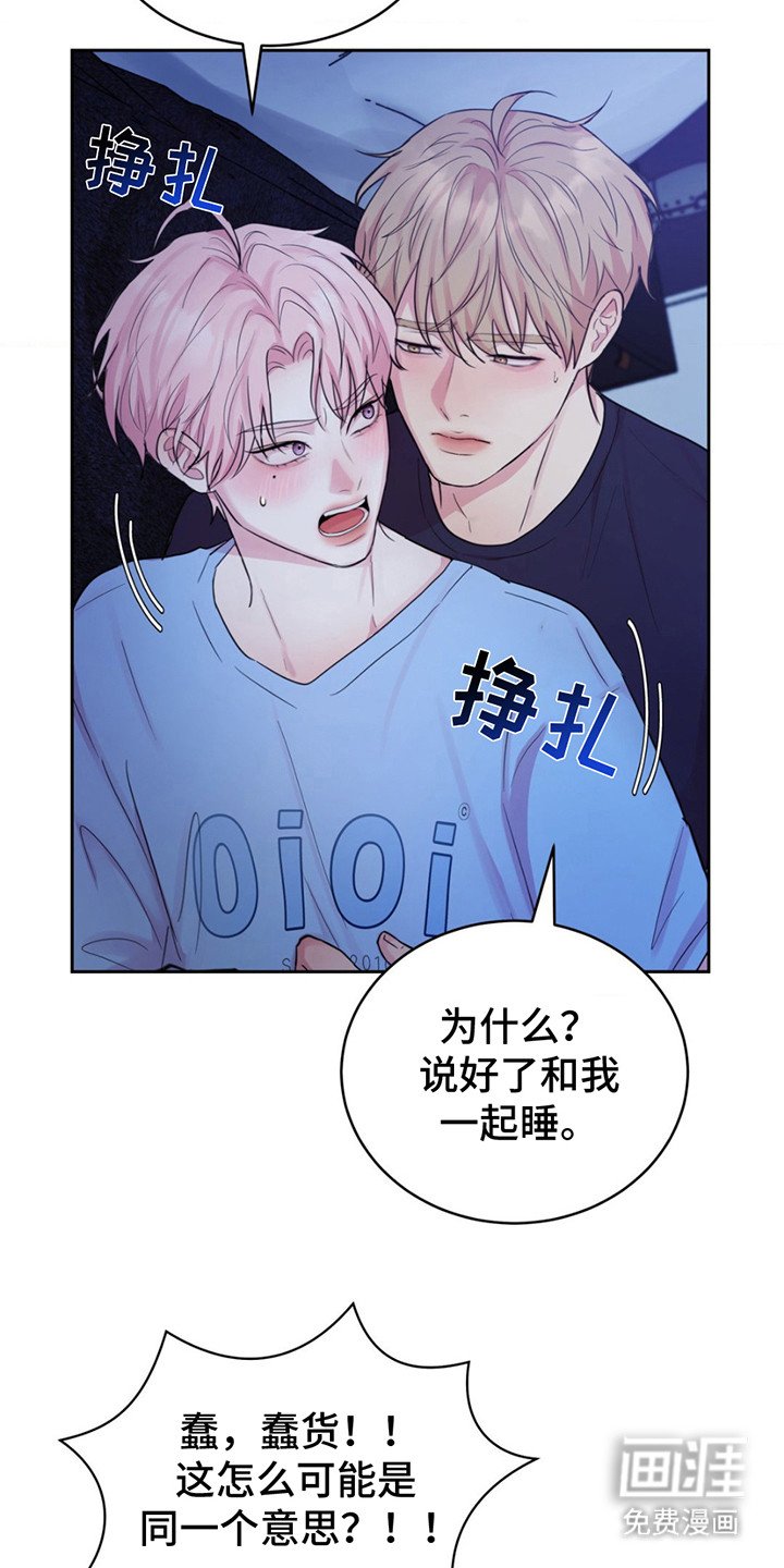 第15章：撒酒疯