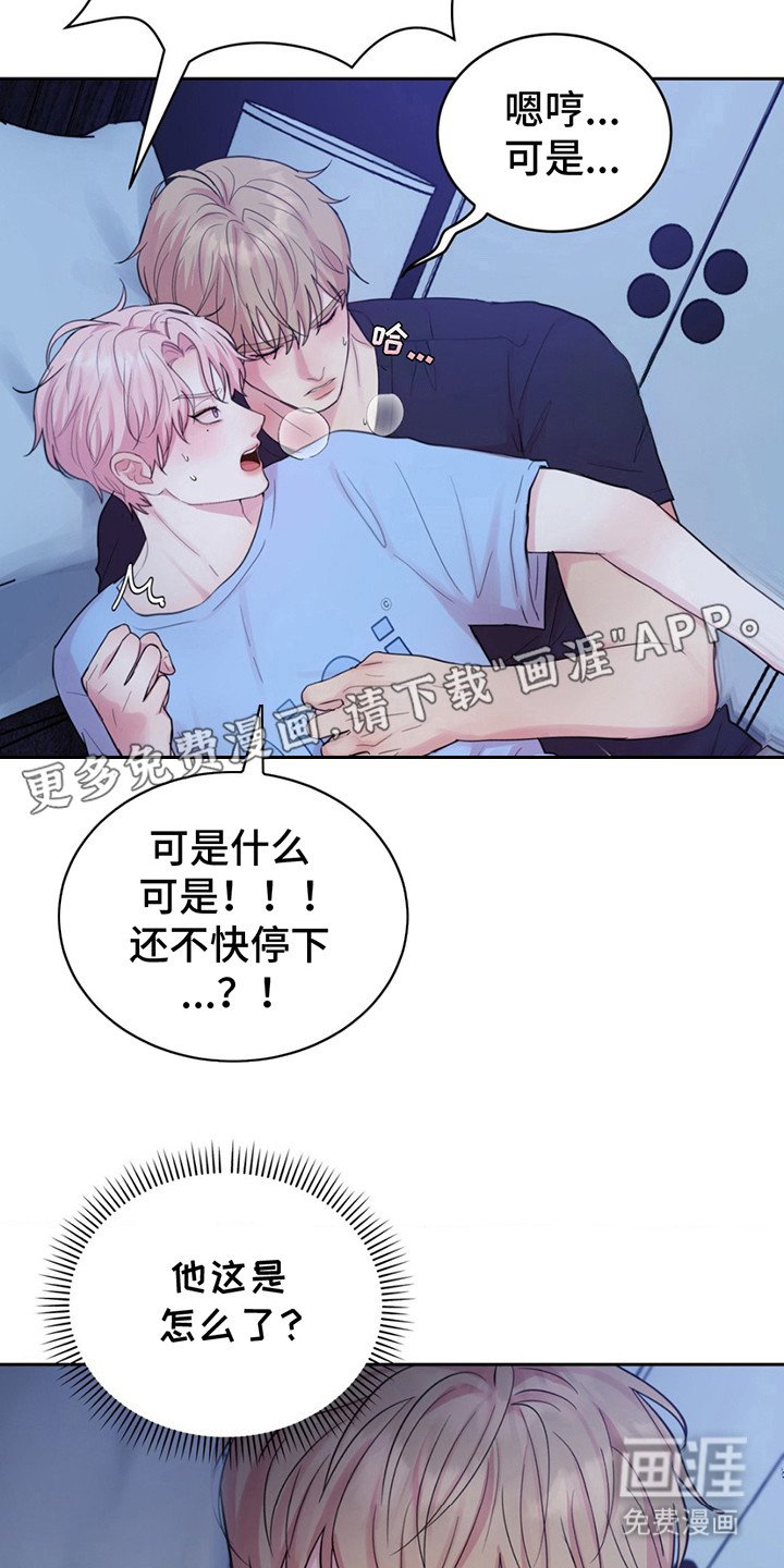 第15章：撒酒疯