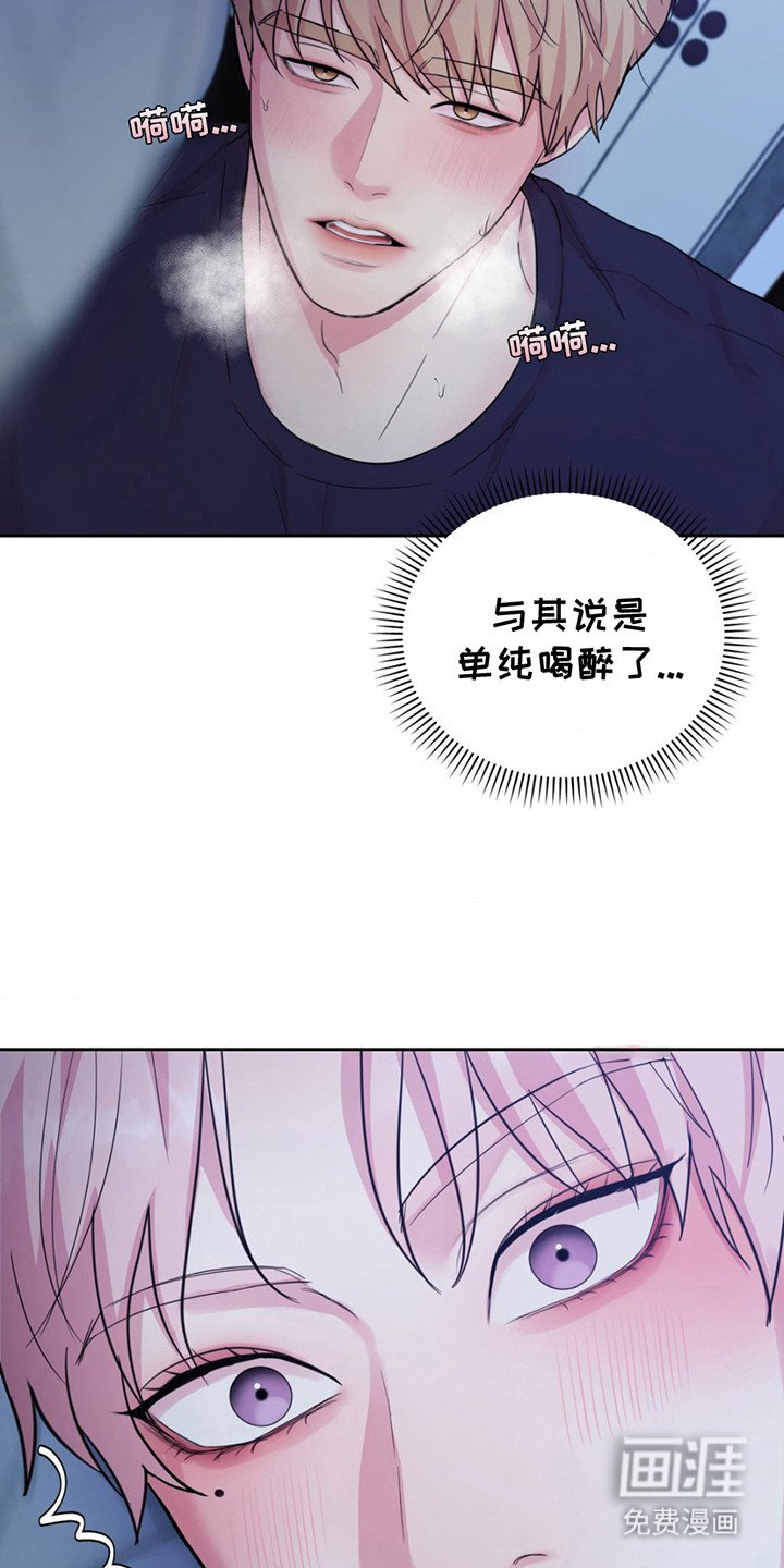 第15章：撒酒疯