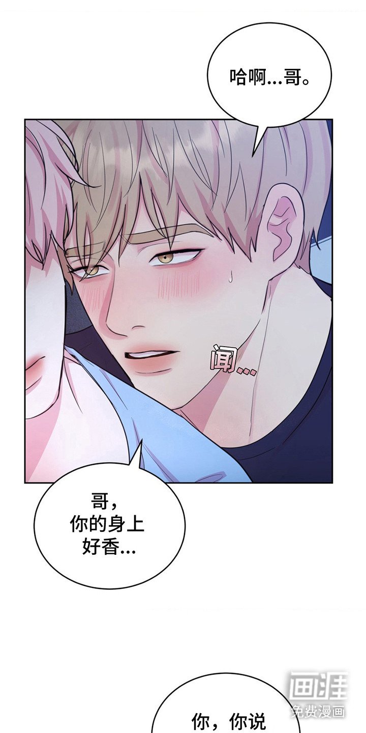 第15章：撒酒疯