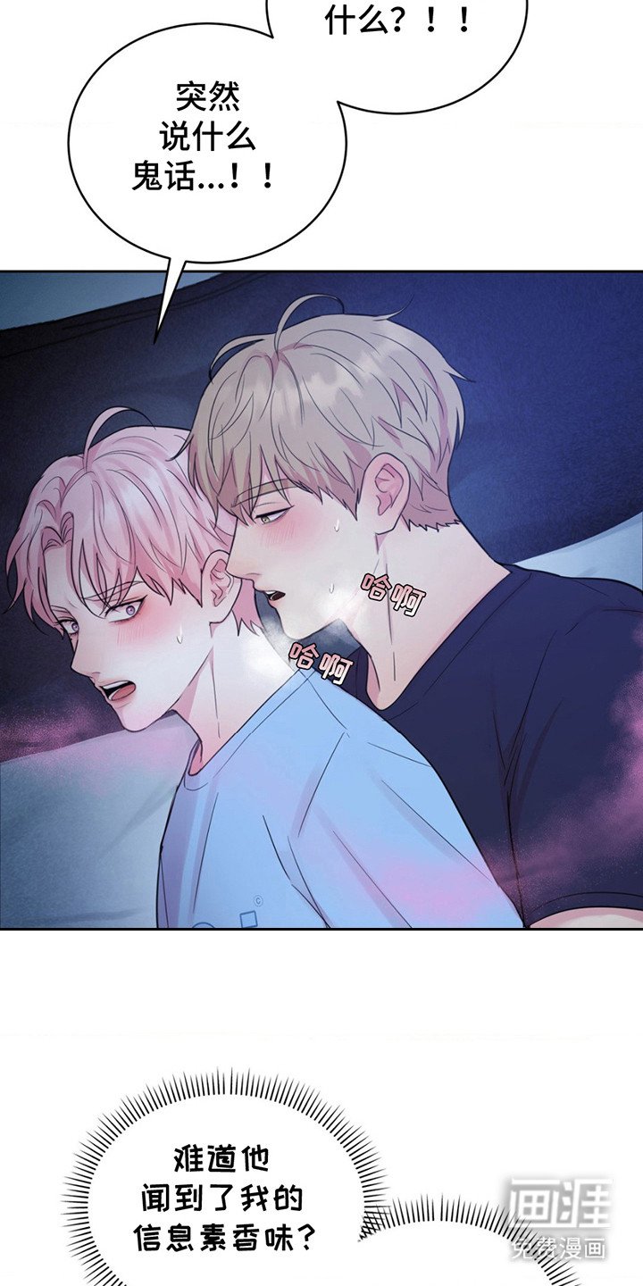 第15章：撒酒疯