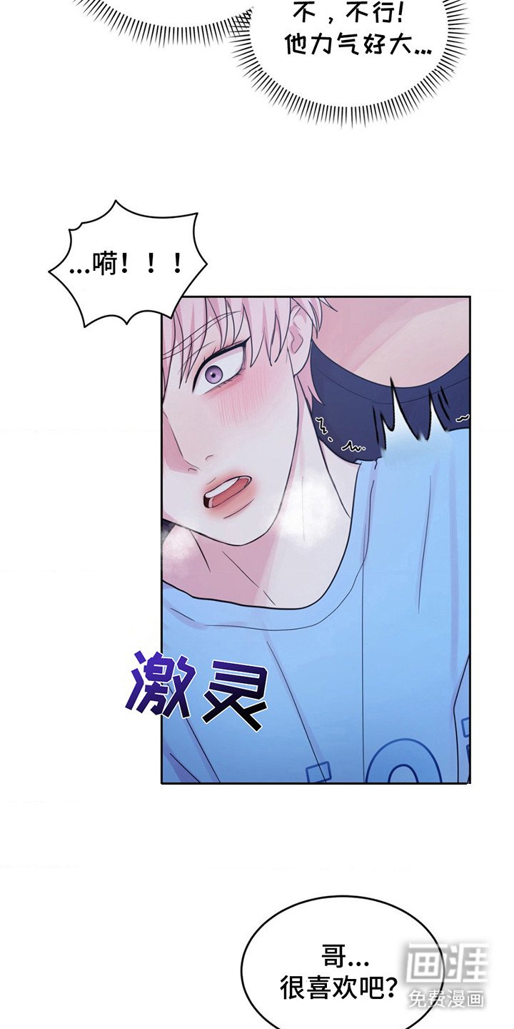 第15章：撒酒疯