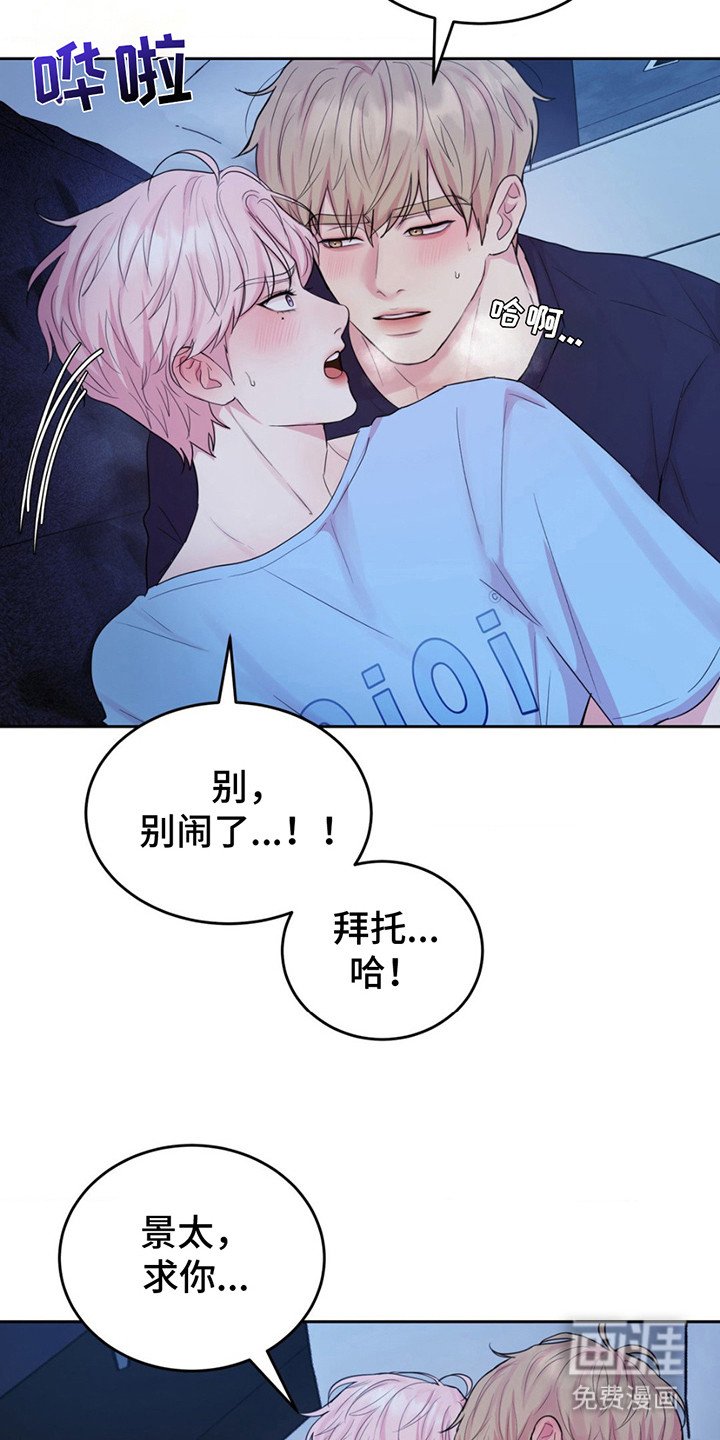 第15章：撒酒疯