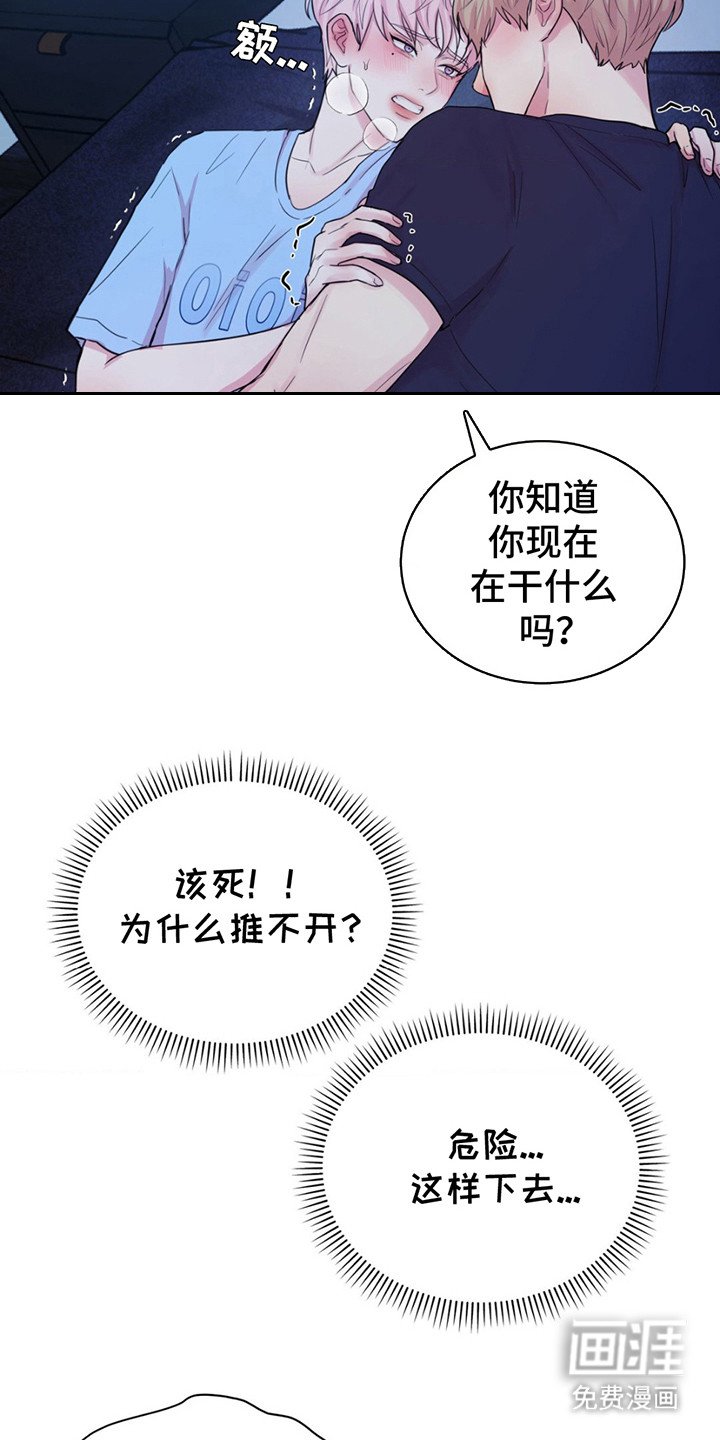 第15章：撒酒疯