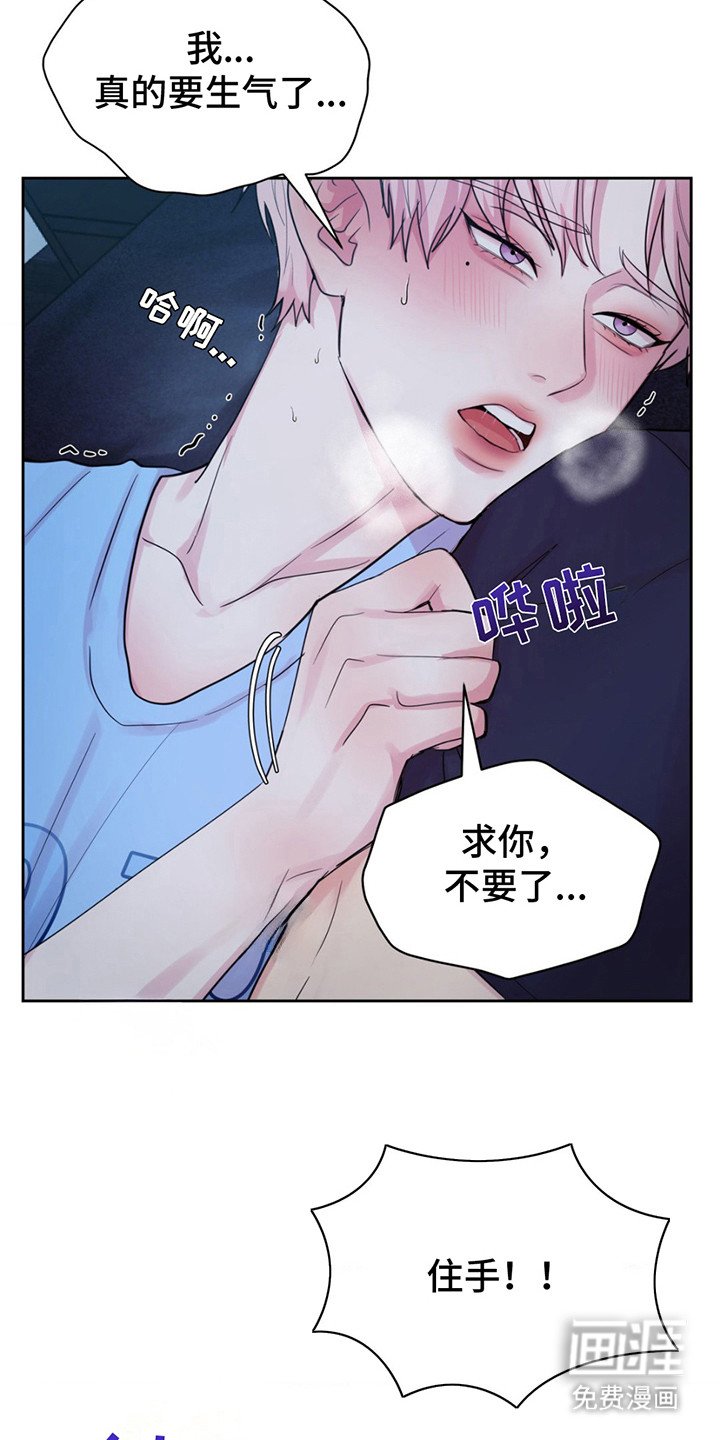 第15章：撒酒疯