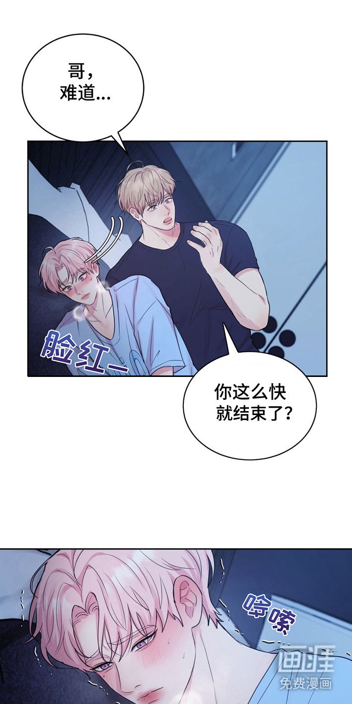 第15章：撒酒疯