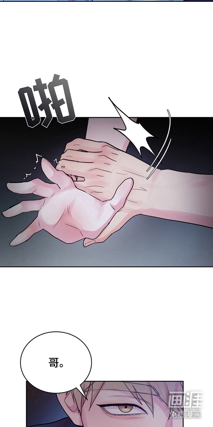 第16章：睡着了 