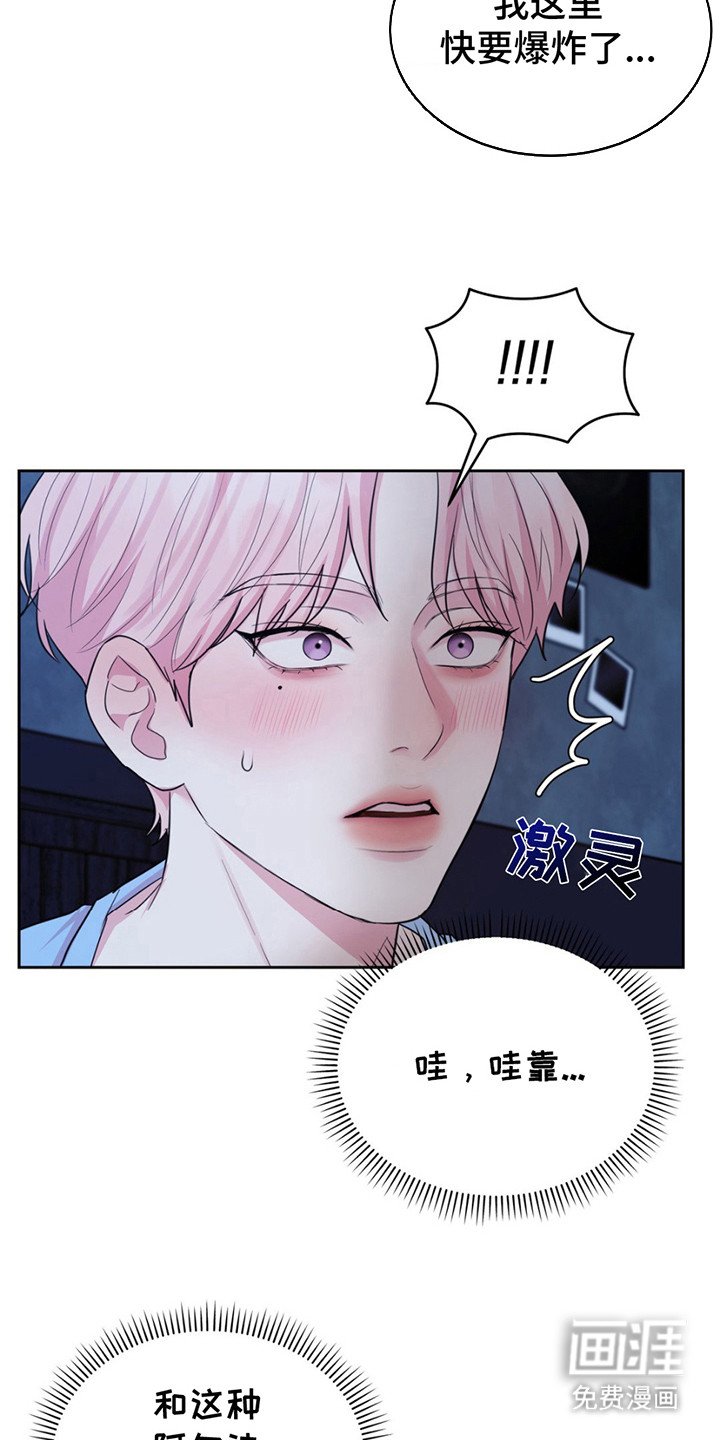 第16章：睡着了 