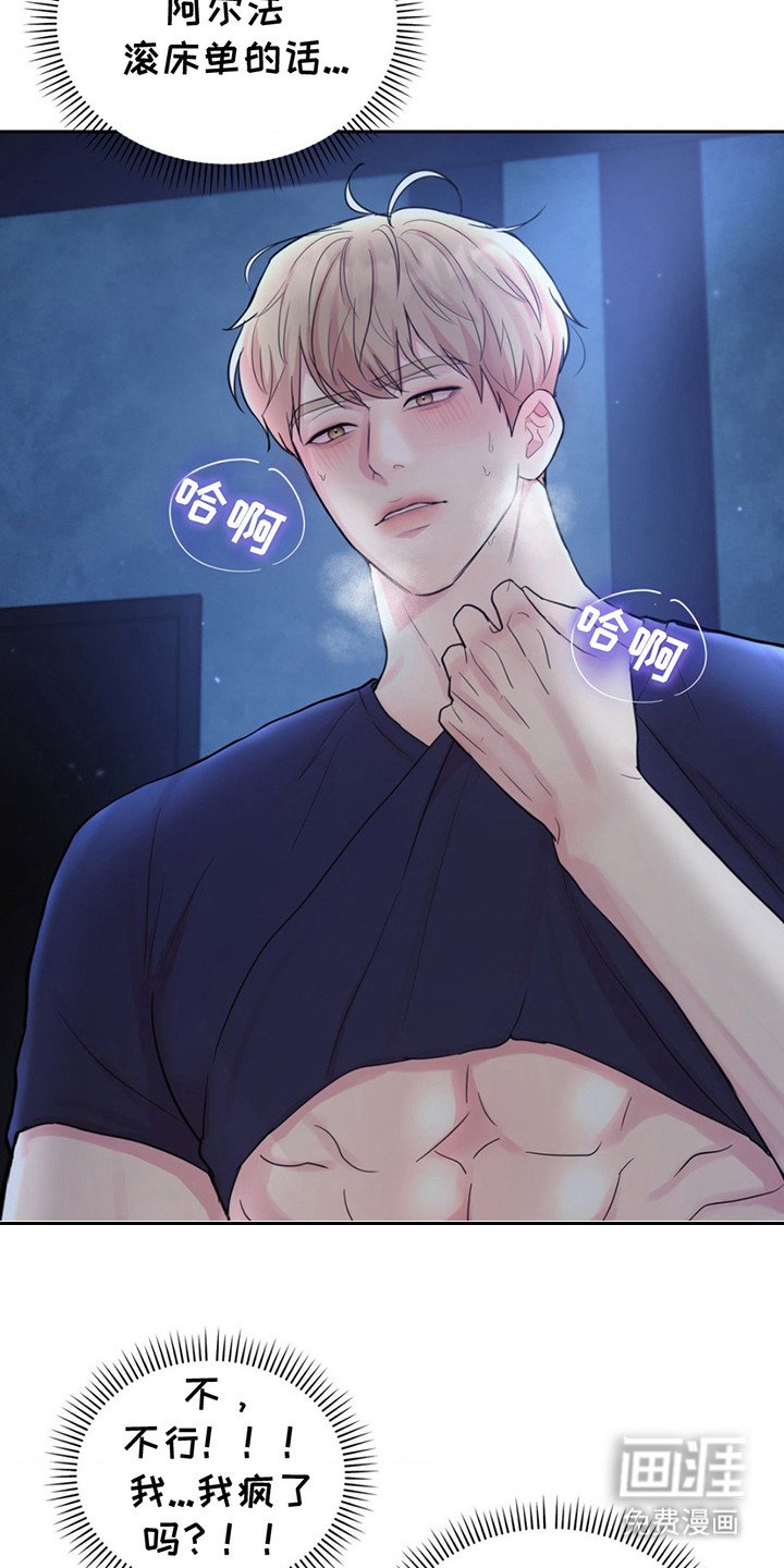 第16章：睡着了 