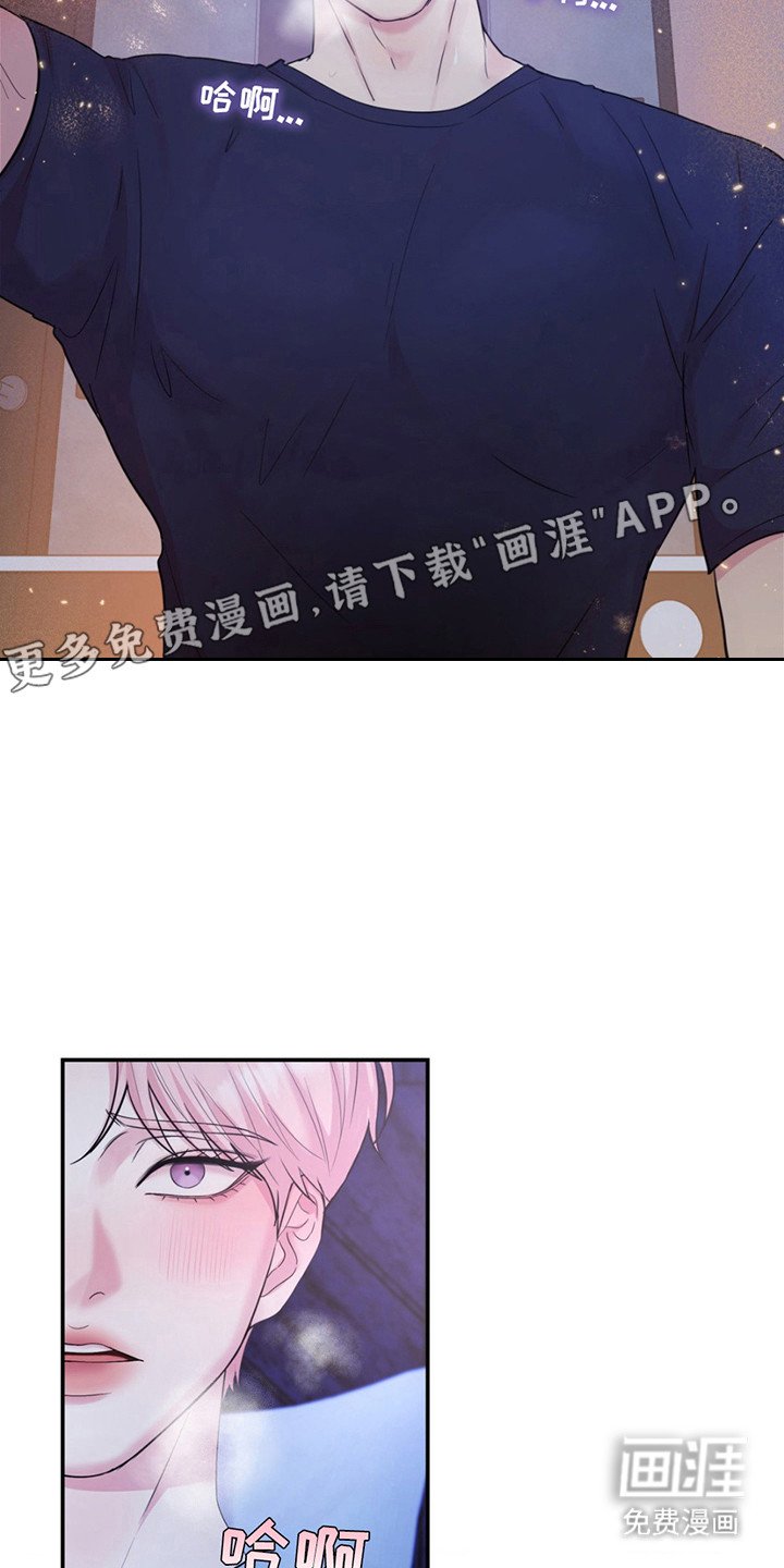 第16章：睡着了 