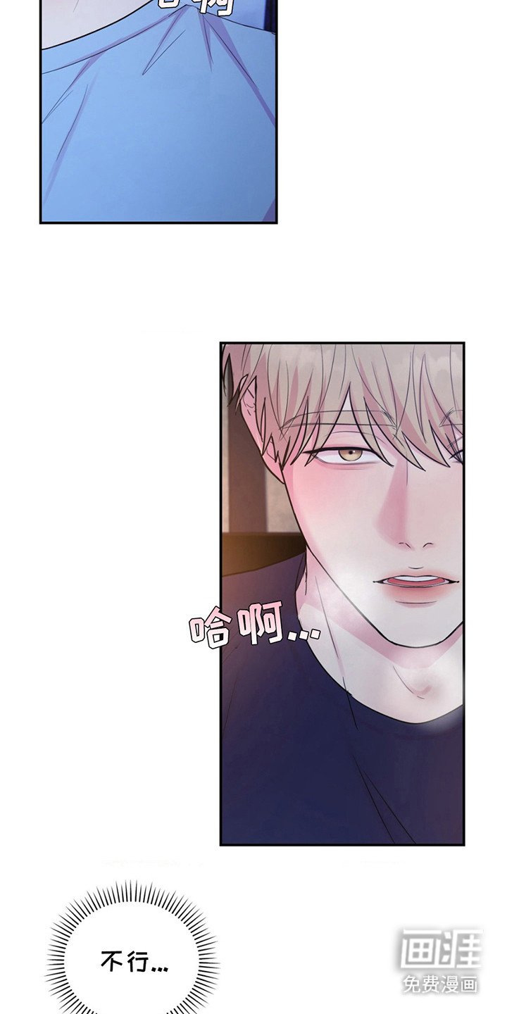 第16章：睡着了 