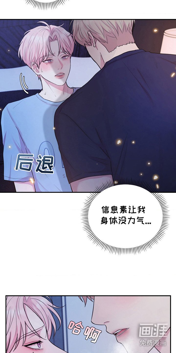 第16章：睡着了 