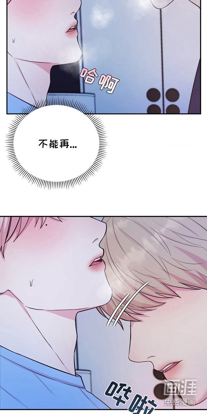 第16章：睡着了 