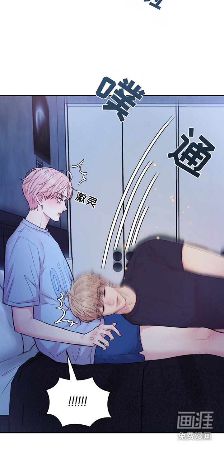 第16章：睡着了 