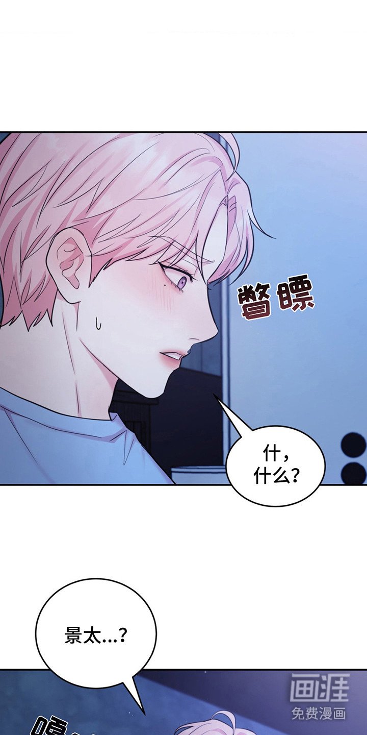 第16章：睡着了 