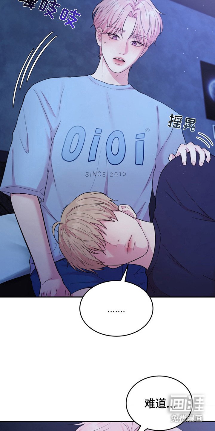 第16章：睡着了 