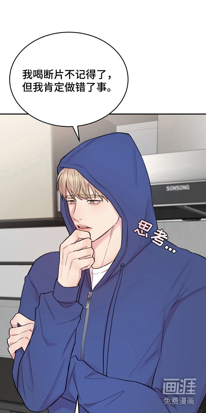 第18章：味道