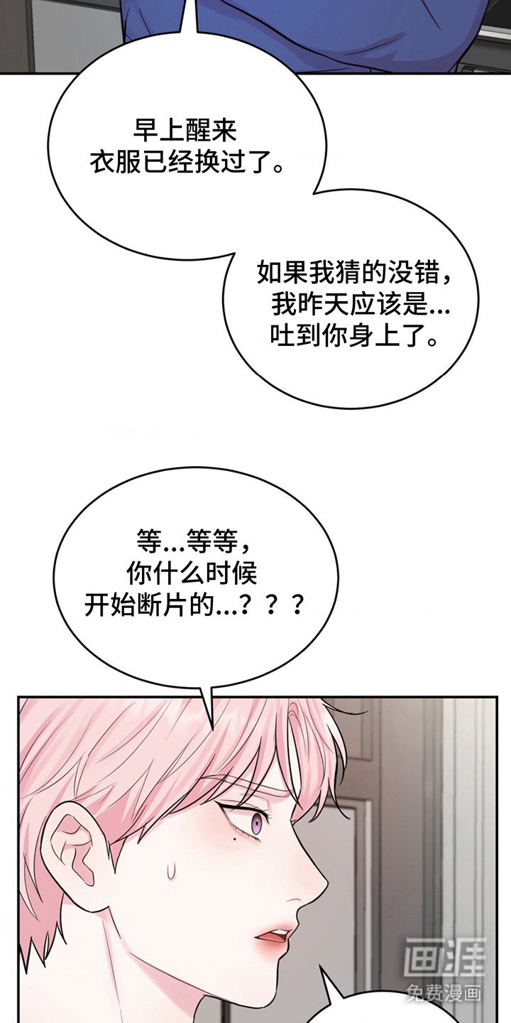 第18章：味道