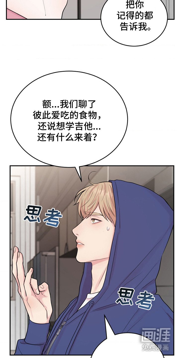 第18章：味道