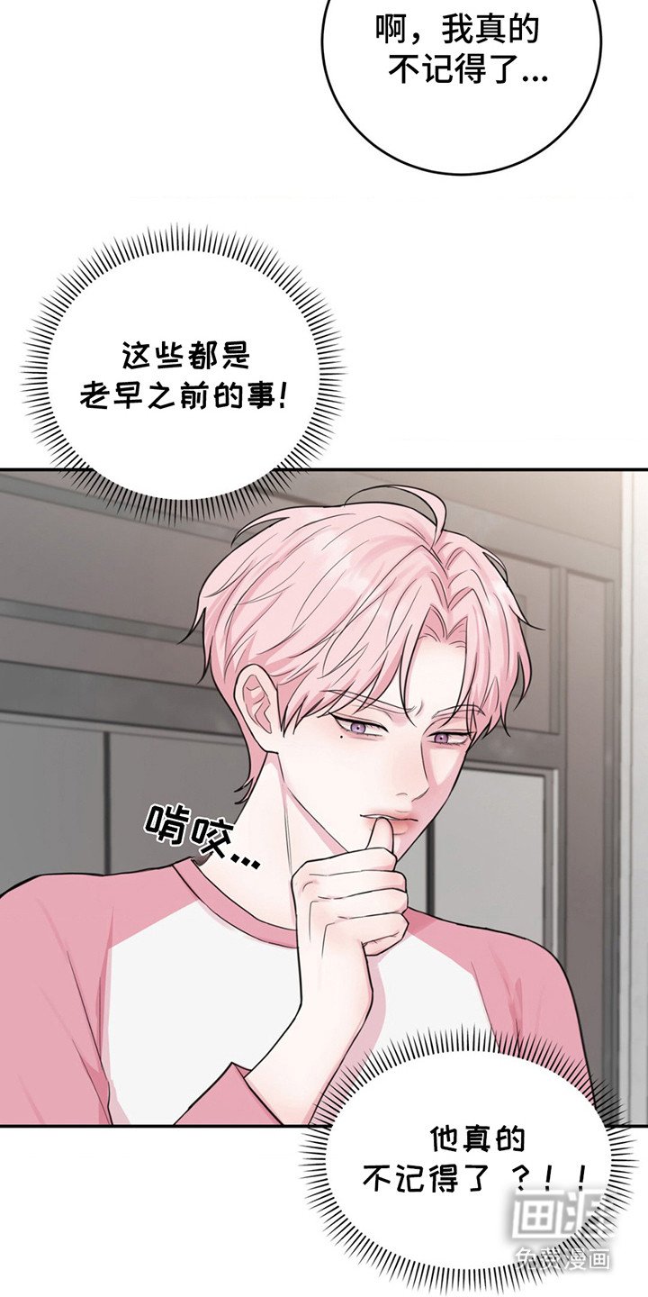 第18章：味道