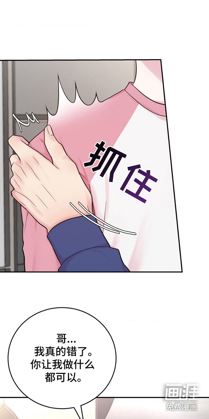 第18章：味道