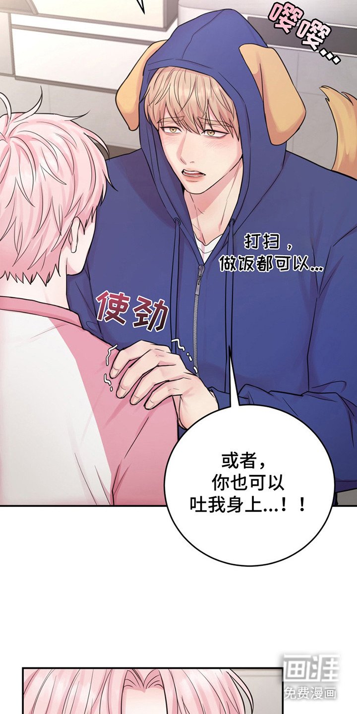 第18章：味道