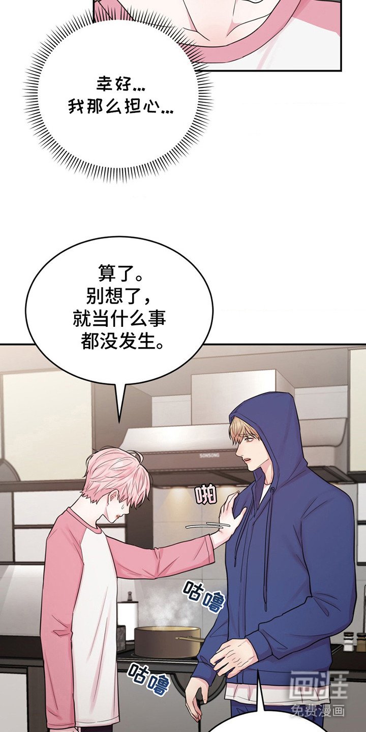 第18章：味道